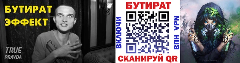 МЕГА как зайти  Бронницы  Бутират BDO 