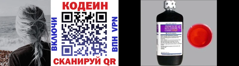 Кодеиновый сироп Lean напиток Lean (лин)  мега tor  Бронницы 