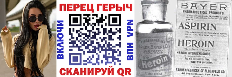 ГЕРОИН Heroin  Бронницы 